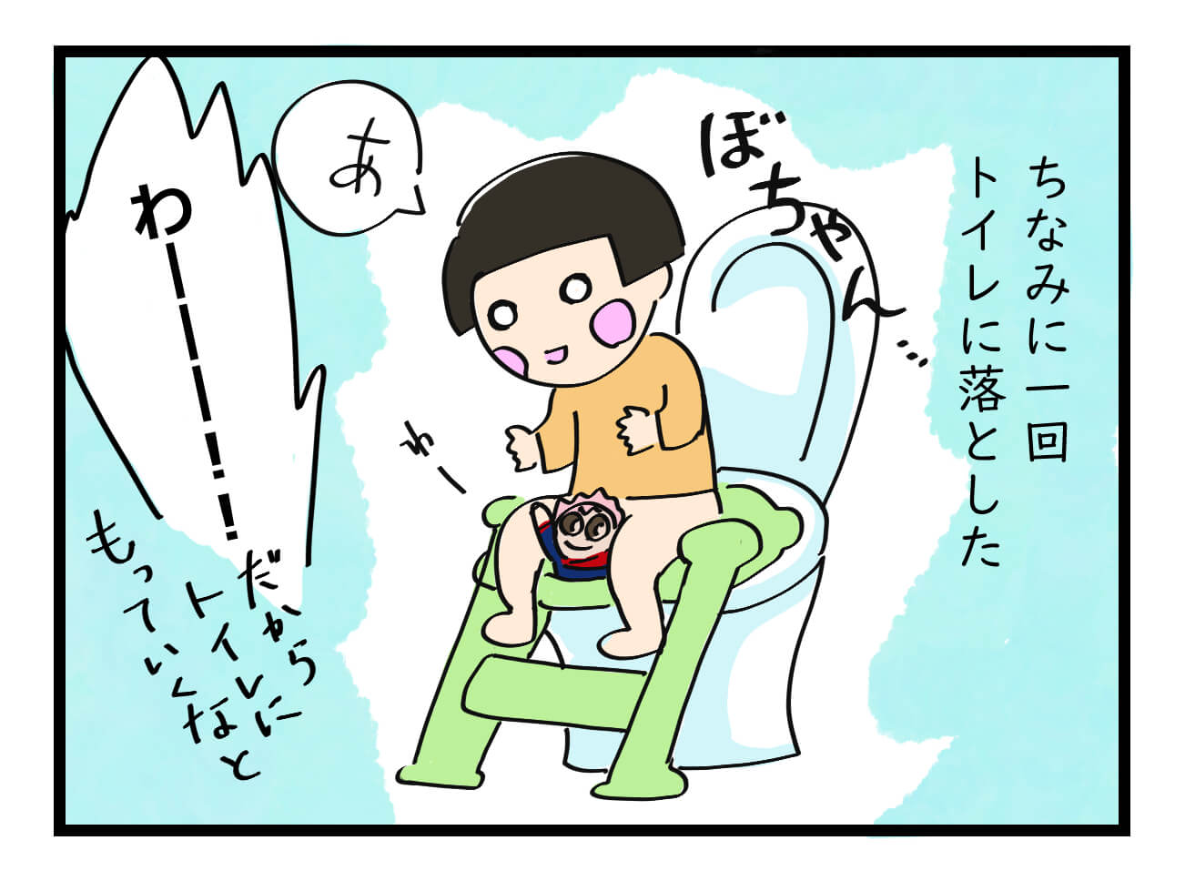 トイレにぬいぐるみを落とした