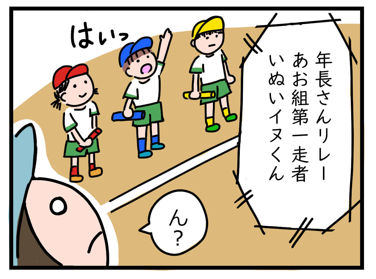 運動会のリレー