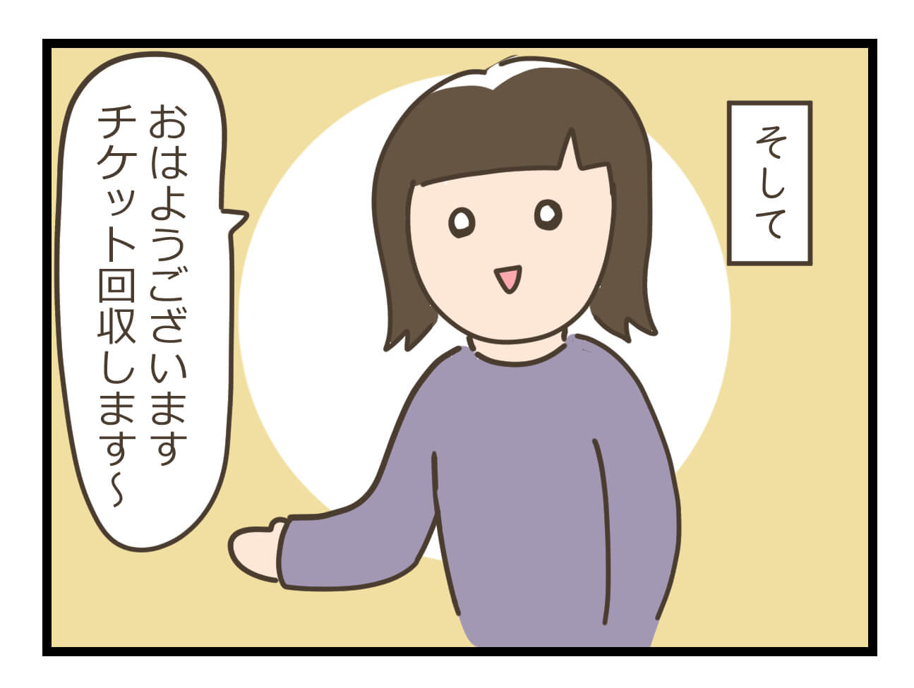 会計する人