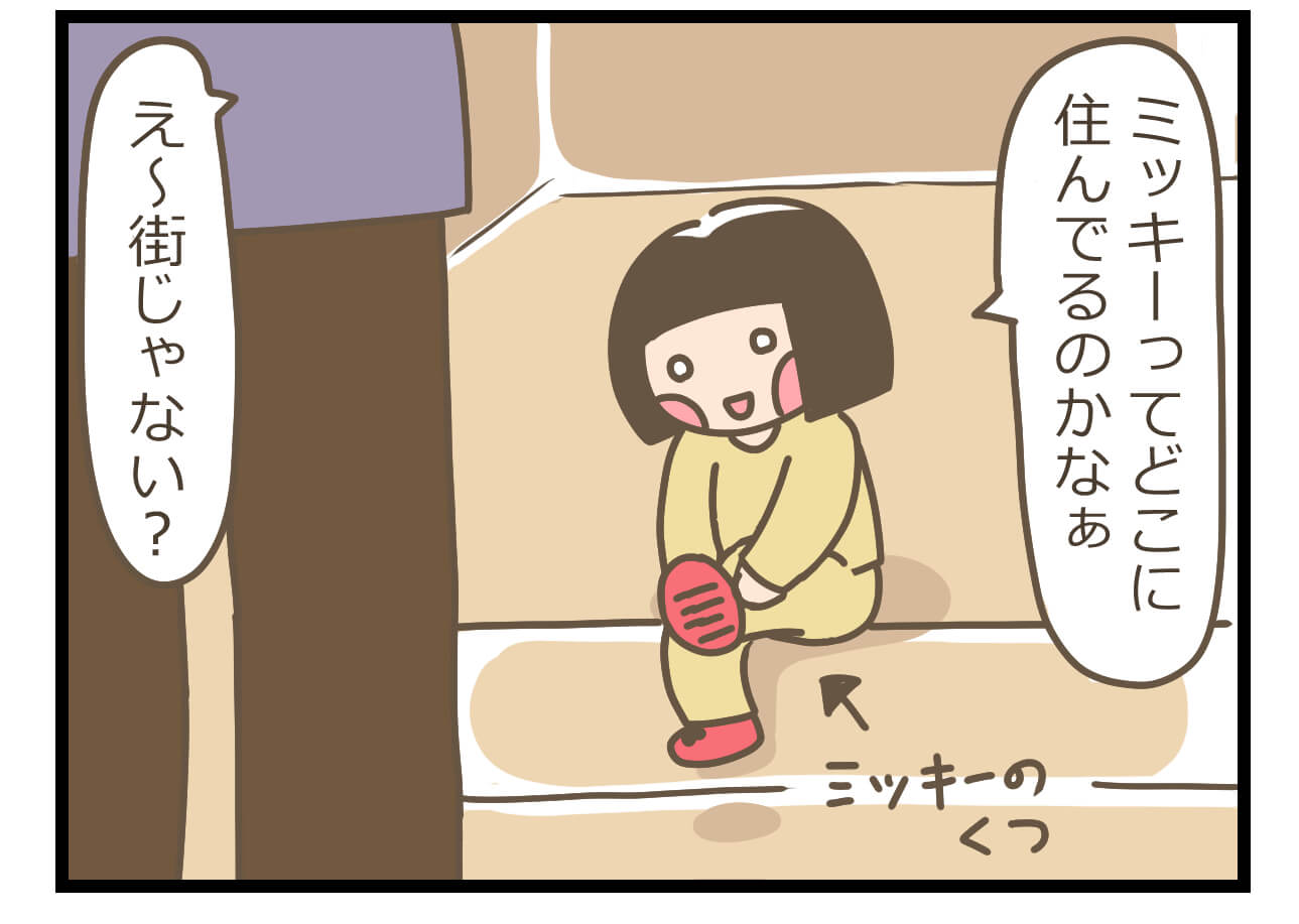 靴を履く女の子