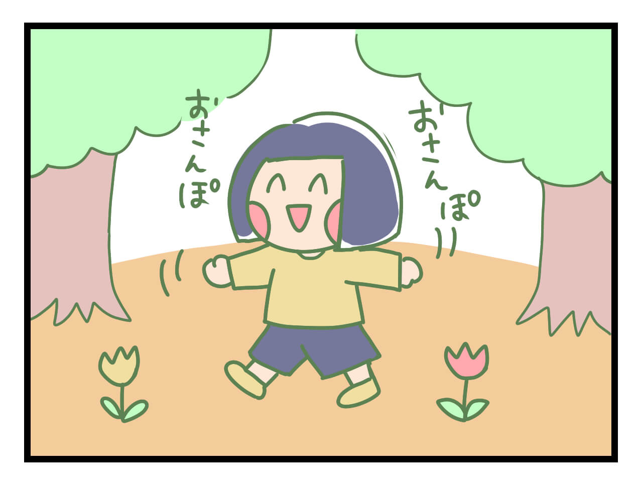 おさんぽしている子ども