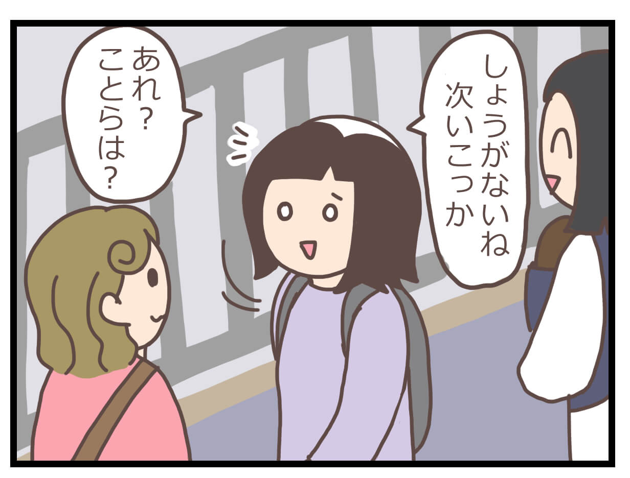 しょうがないね