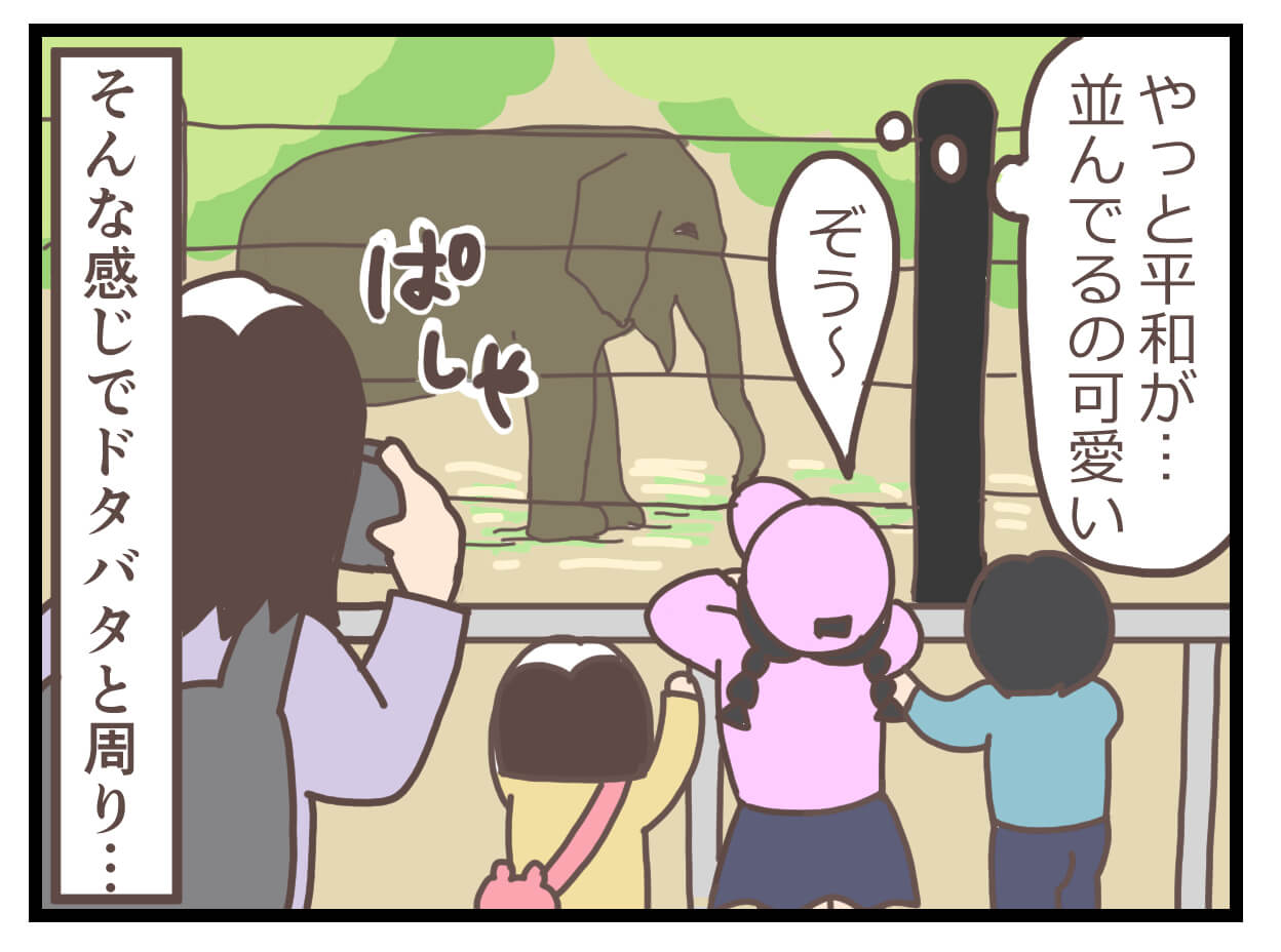 ゾウを見る子ども
