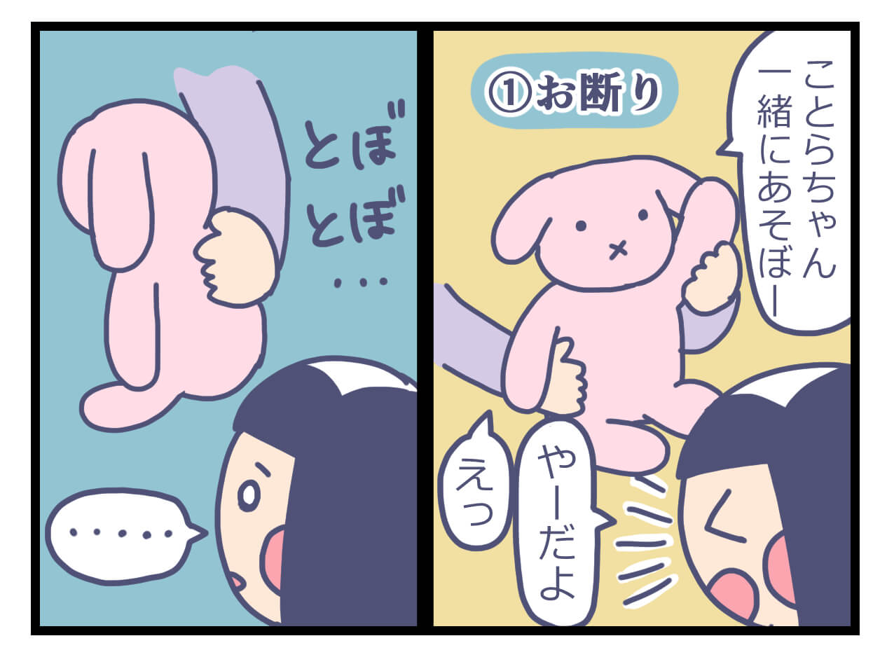 お友だちに誘われたら