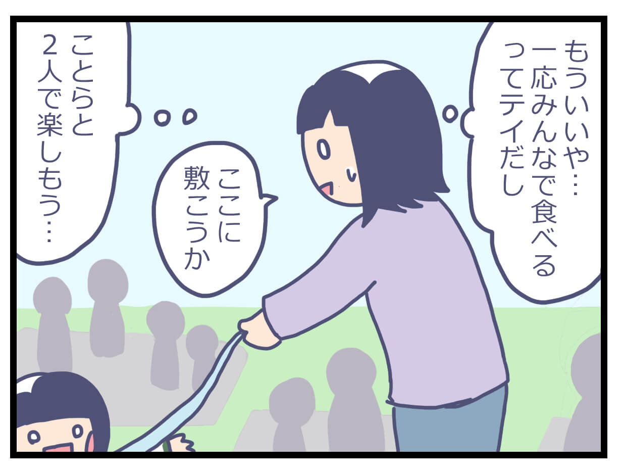 お弁当のシートをしく