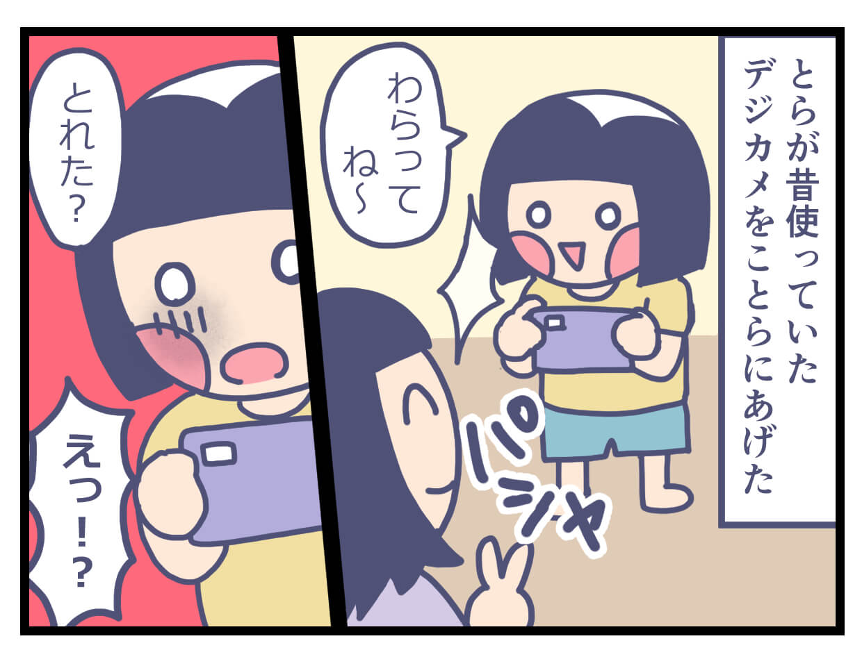 子どもに写真を撮ってもらう