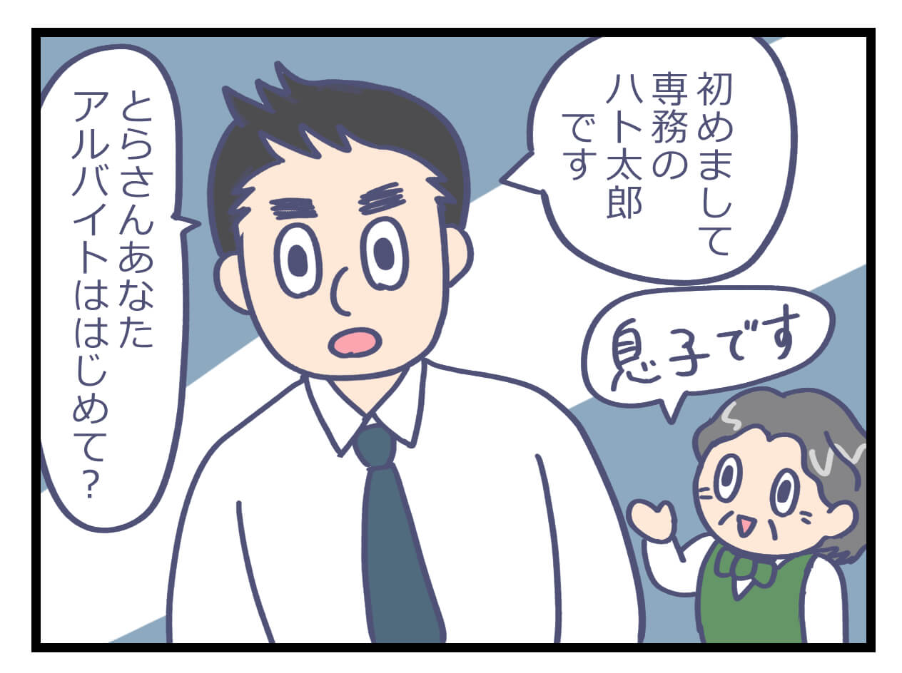 ハト太郎登場