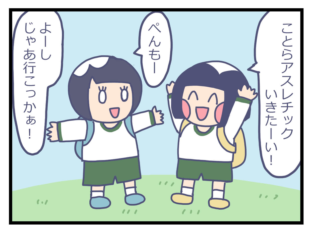 なかよし３歳児