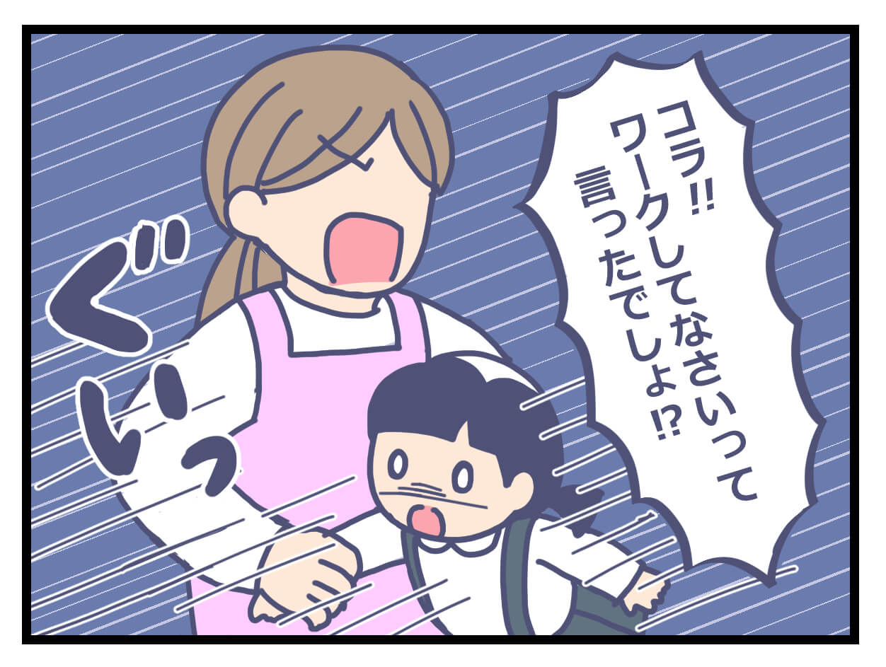腕を引っ張られる
