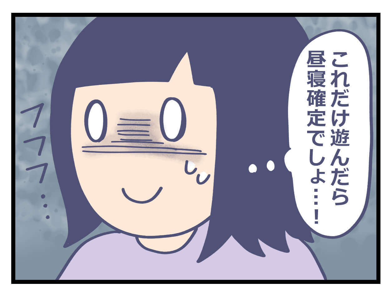 計画通りを期待する