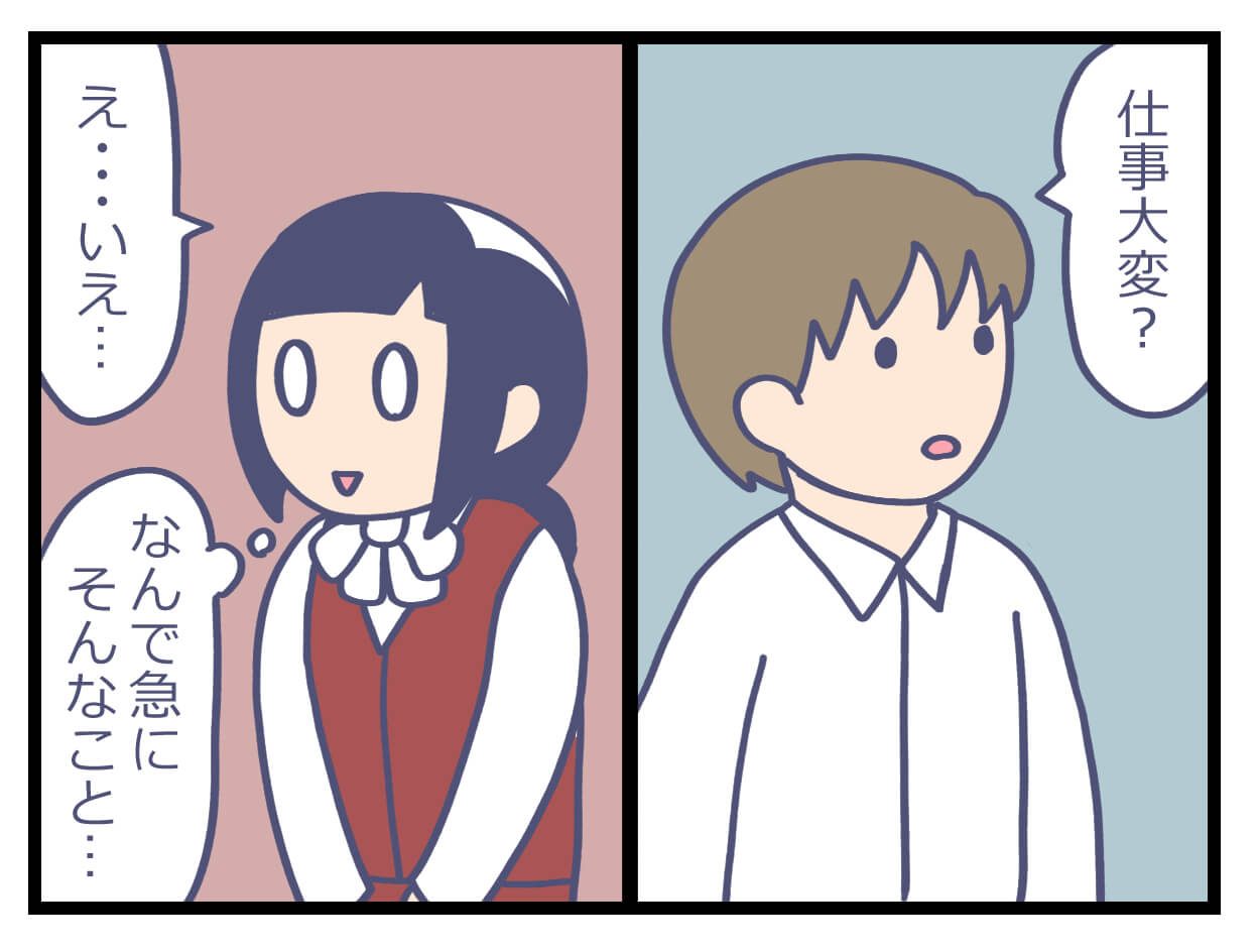 話す男女