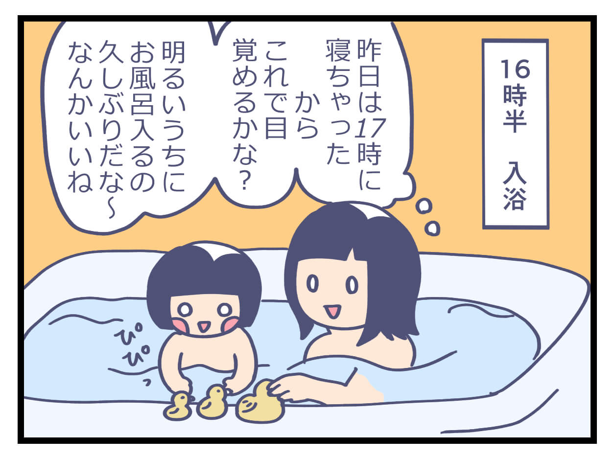 子どもとお風呂