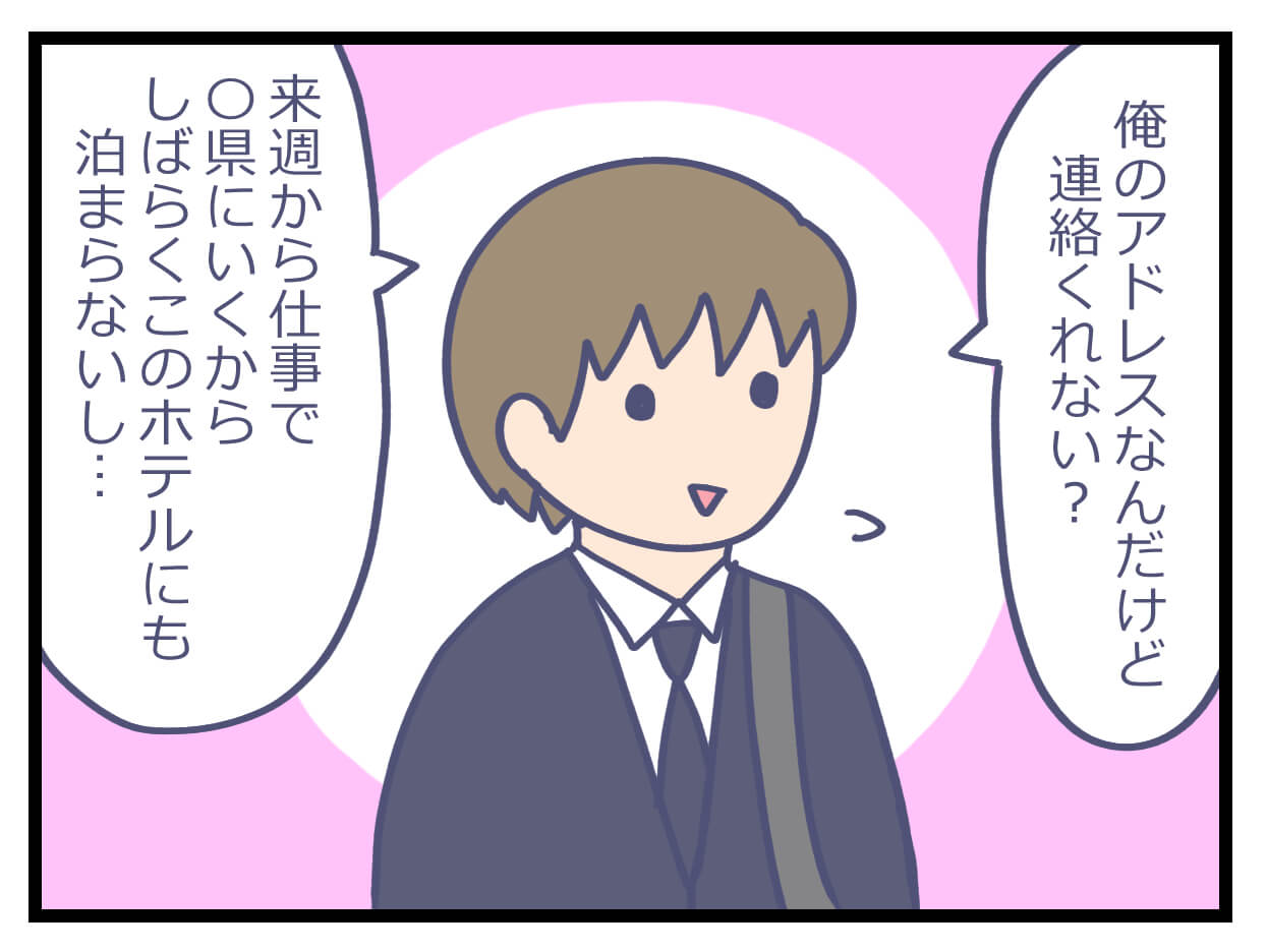 常連客からナンパ