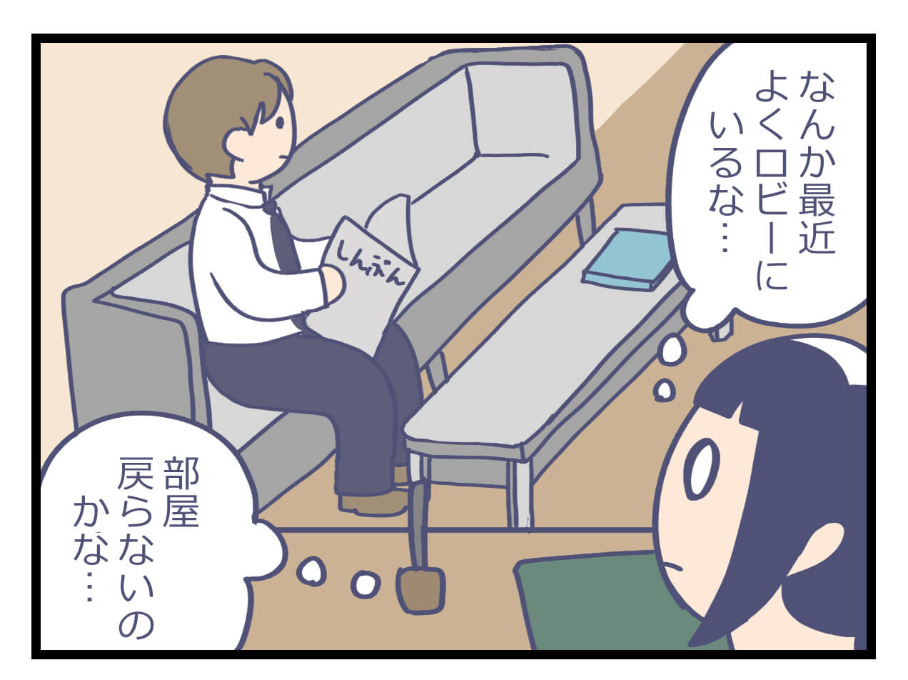 さいきんよくいる客