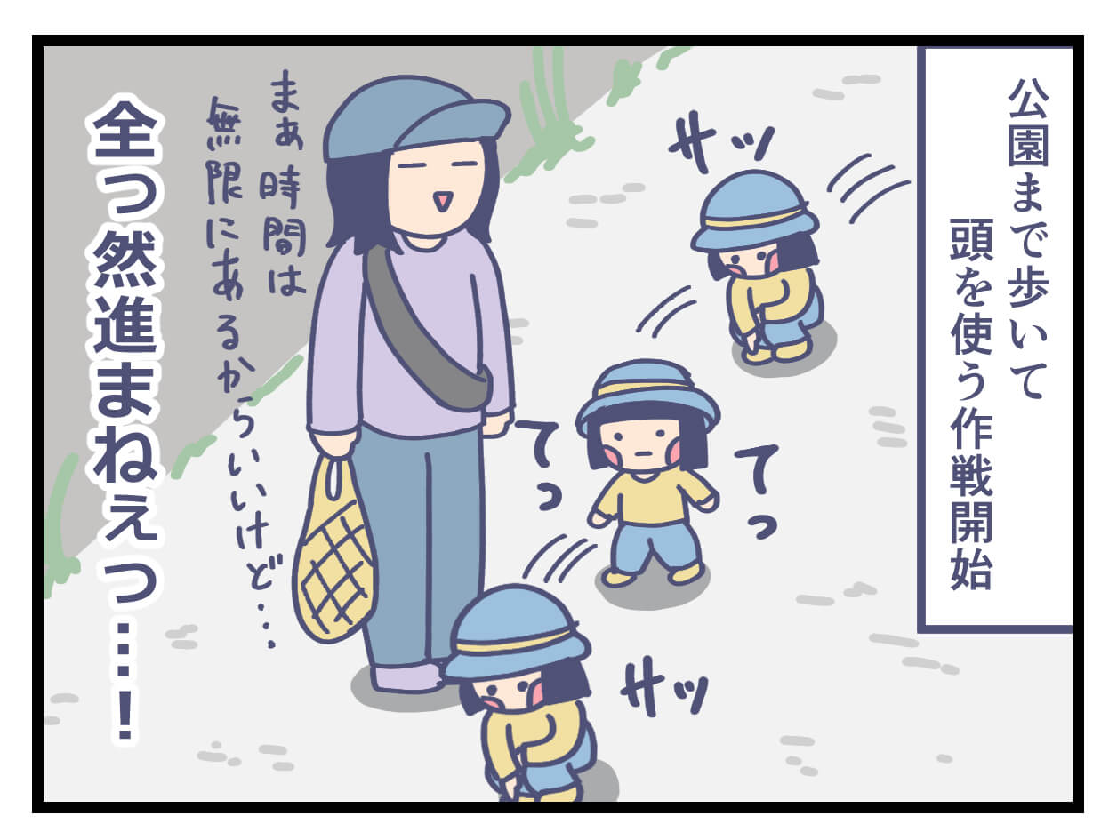 公園まで歩く１歳