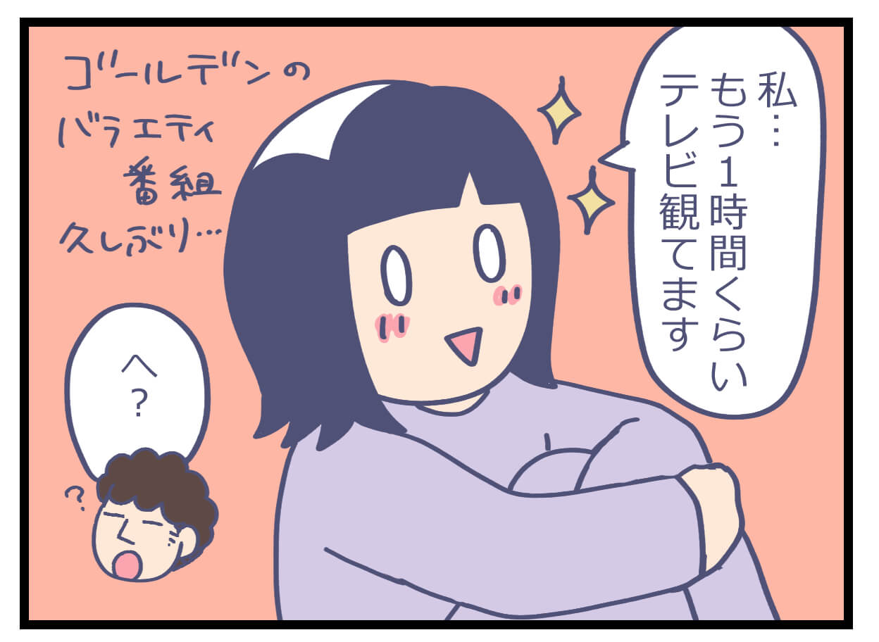久しぶりにゴールデン番組を見る