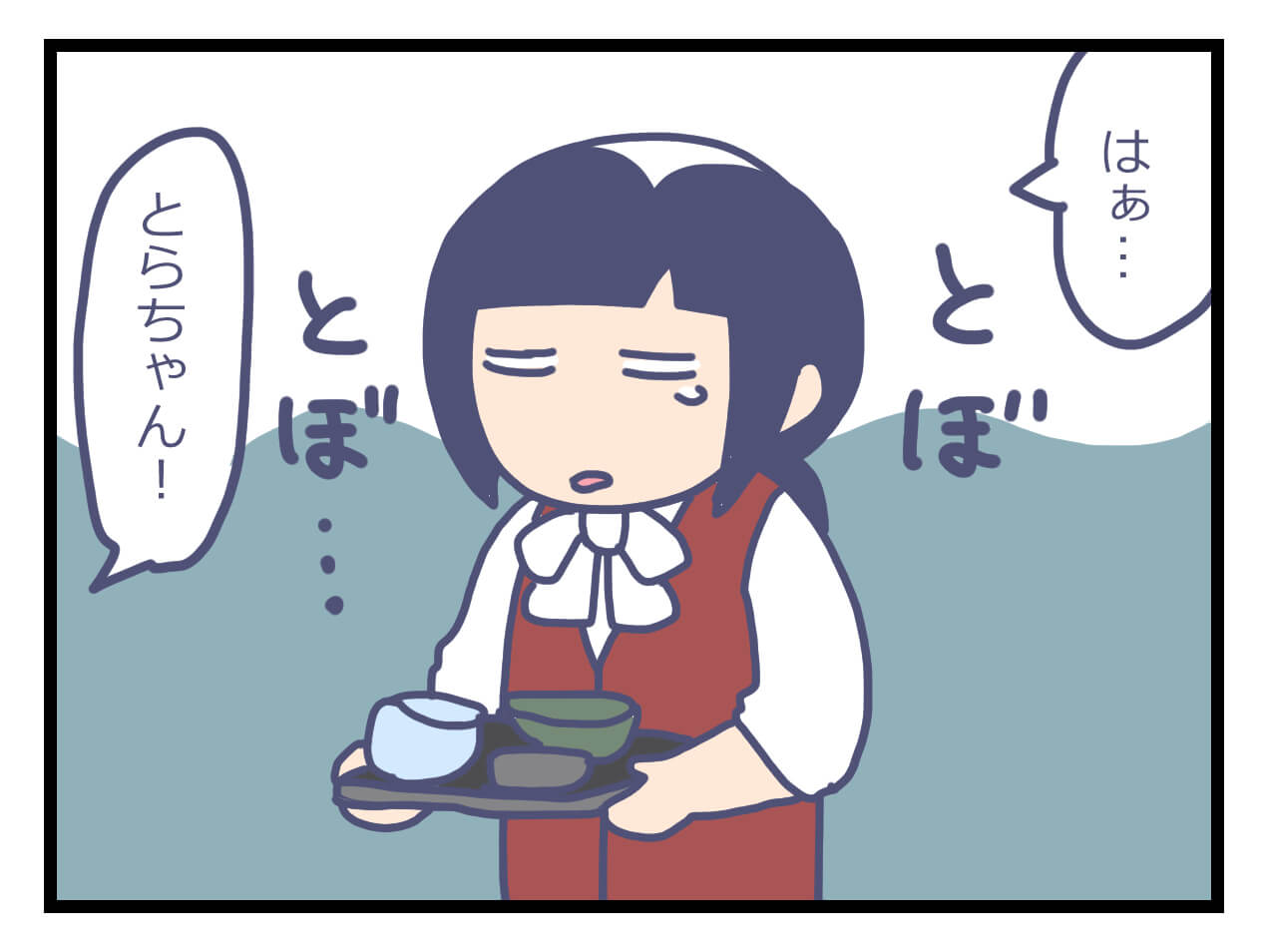 バイトで落ち込む