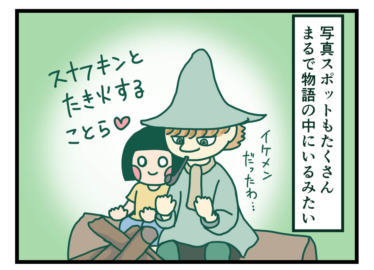 スナフキンと２ショット