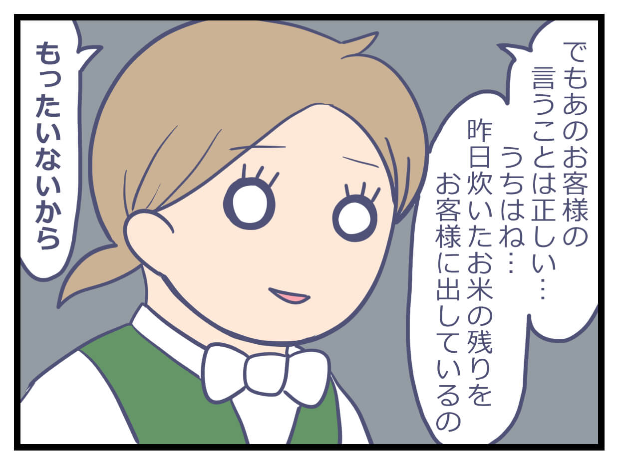 もったいないの言葉