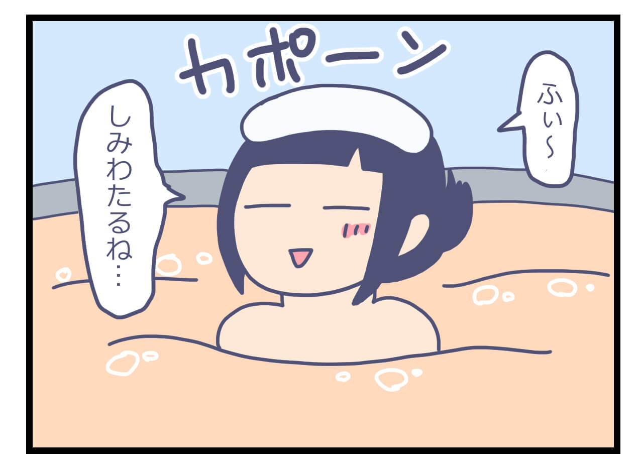 入浴