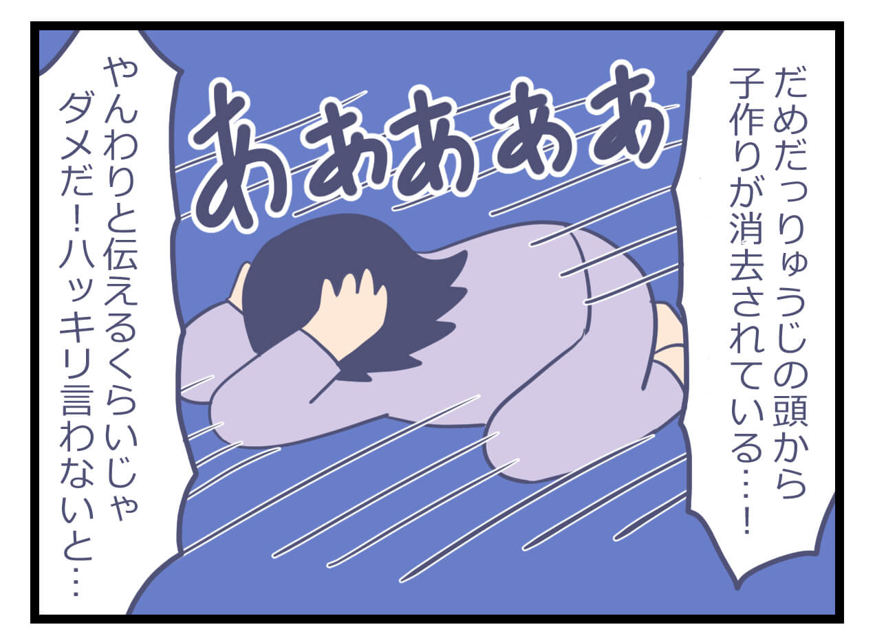 うなだれる