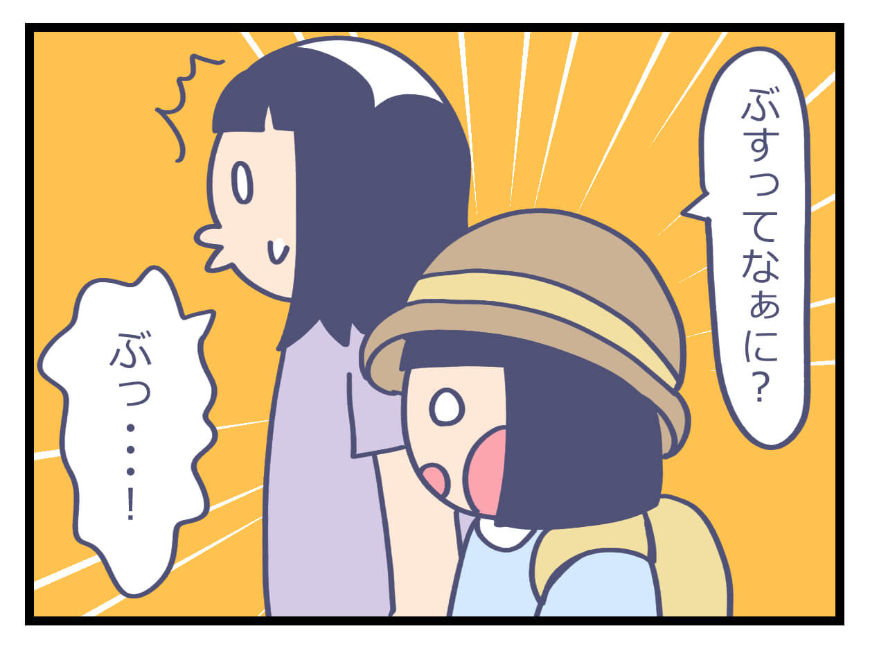 ぶすってなぁに？と聞く3歳