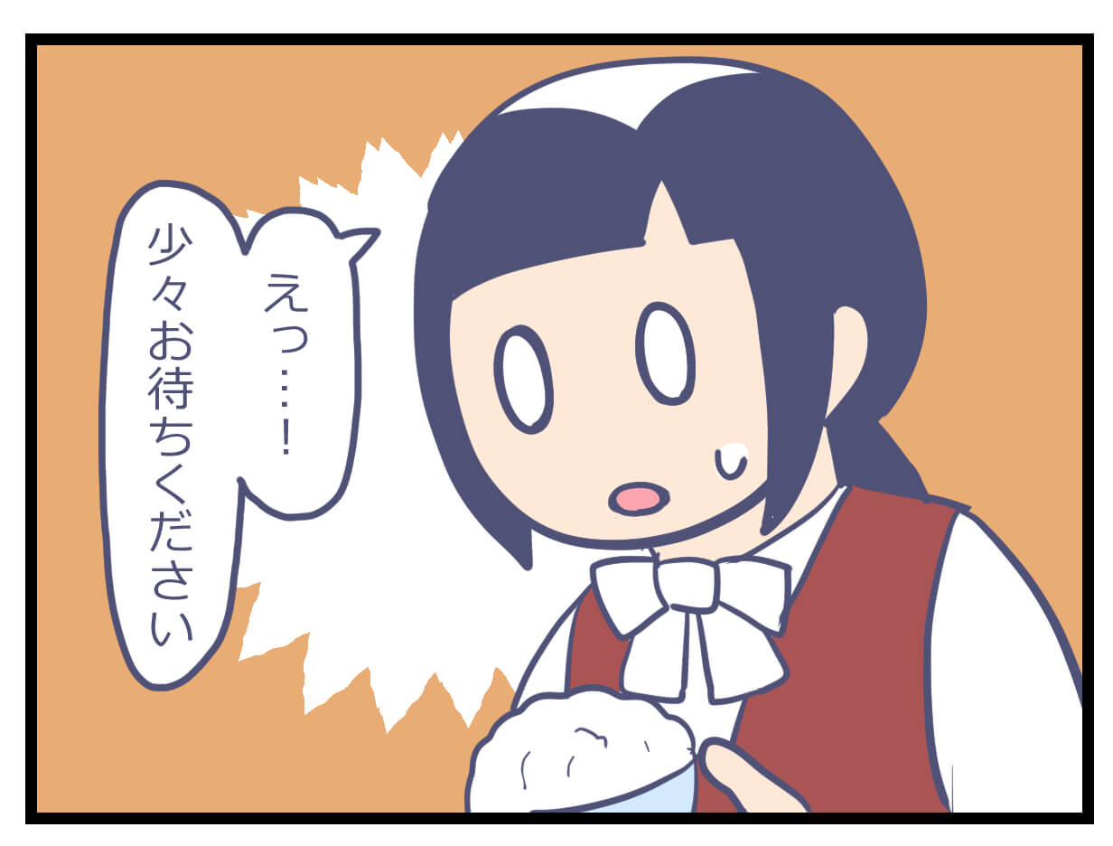 焦るバイト