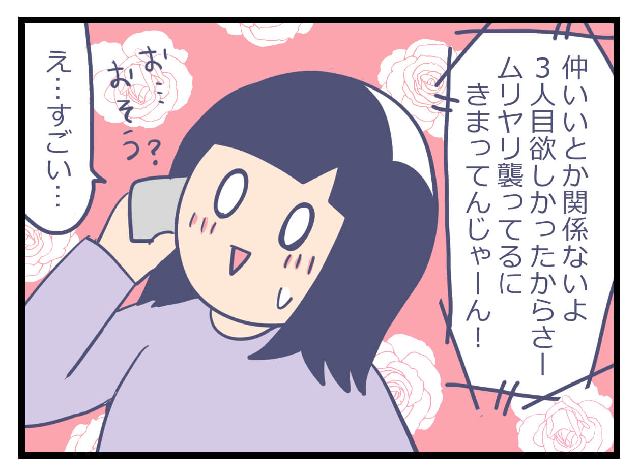妊活の相談