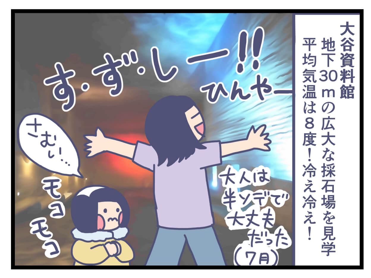 大谷資料館
