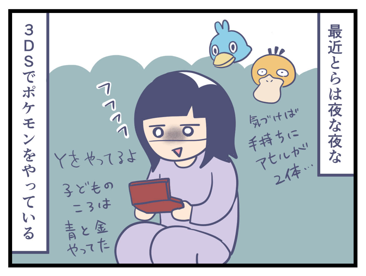 夜な夜なゲーム