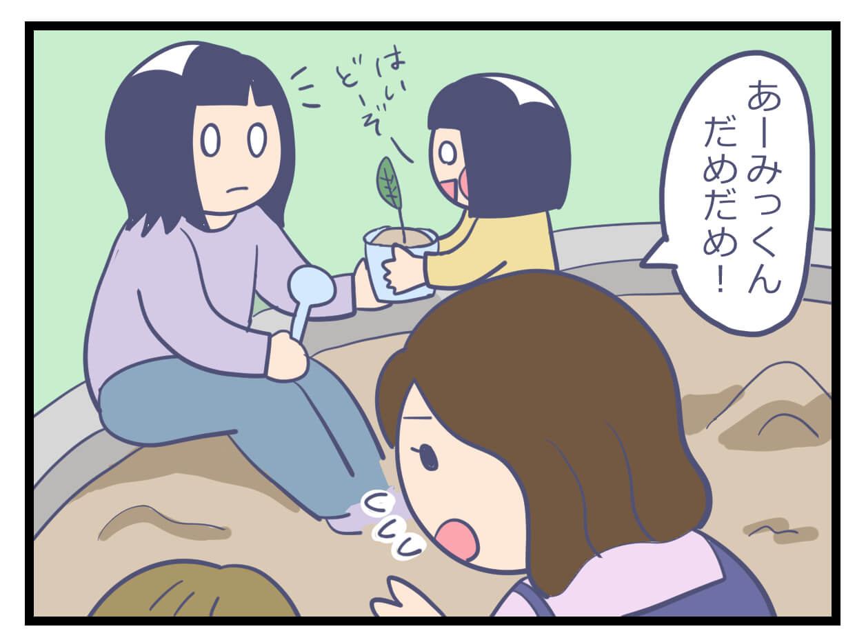 砂場で注意