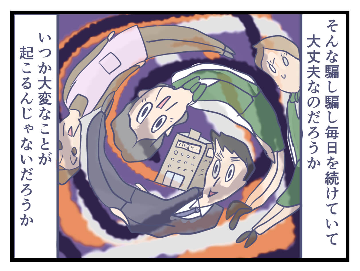 深みに落ちていく