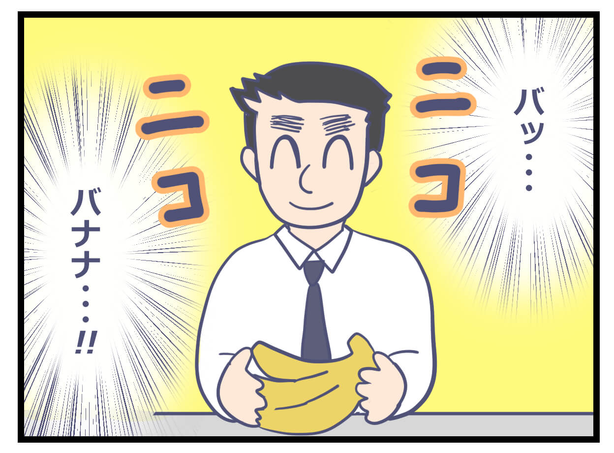ニコニコでバナナを渡す人