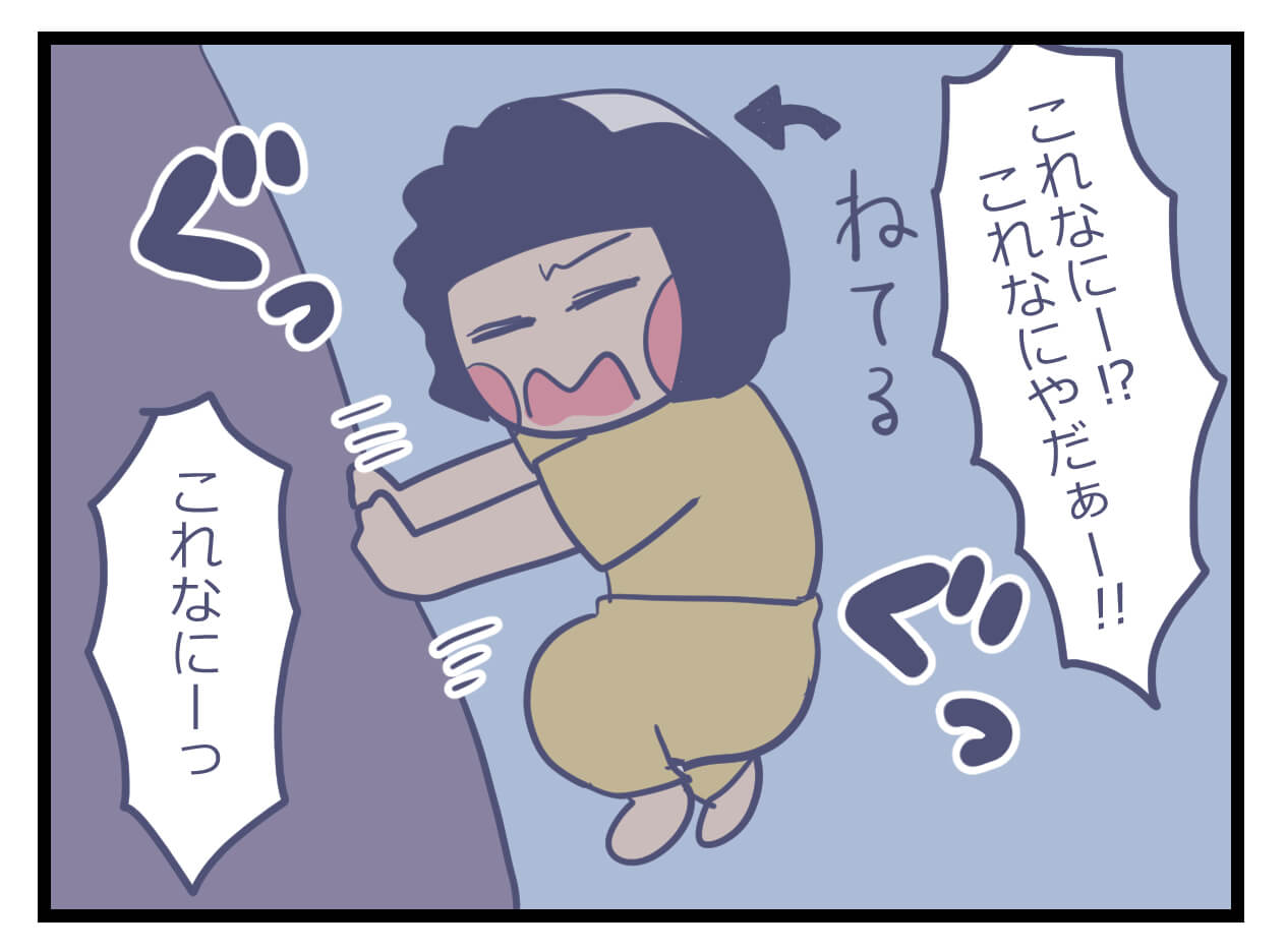 寝ぼけるこども