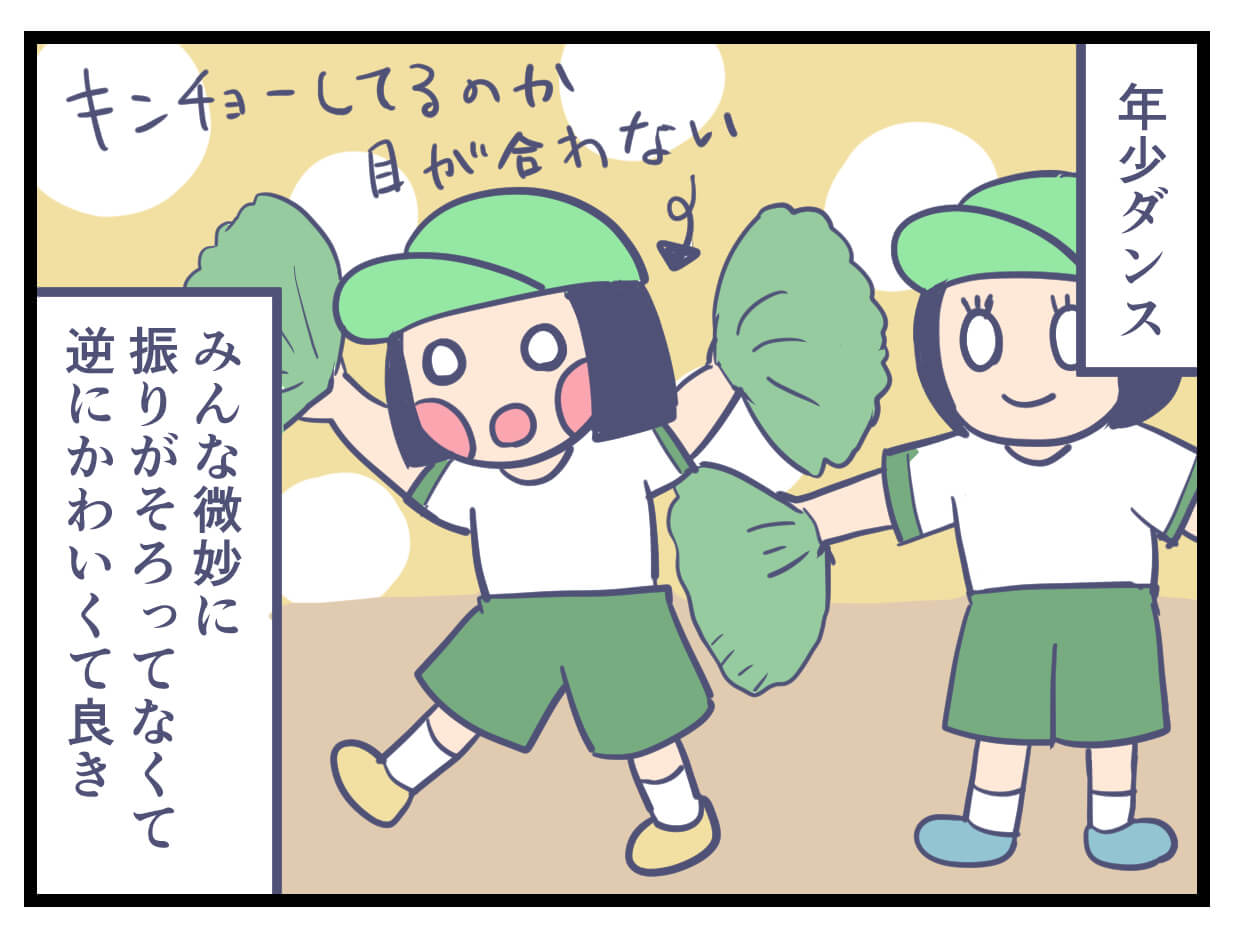 運動会のダンス