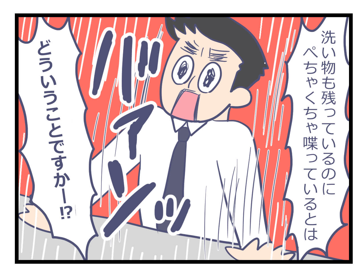 怒る専務