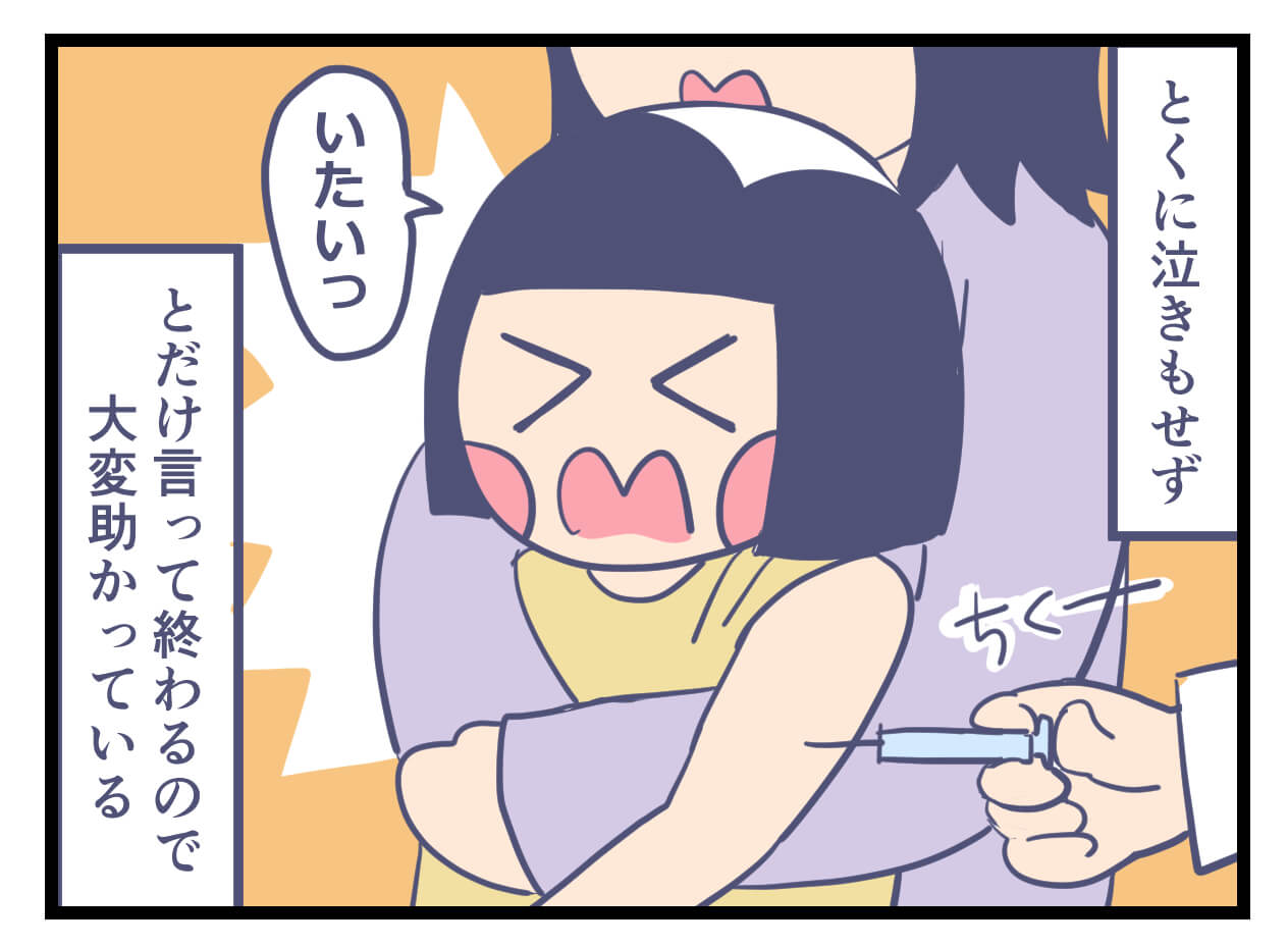 こどもの注射