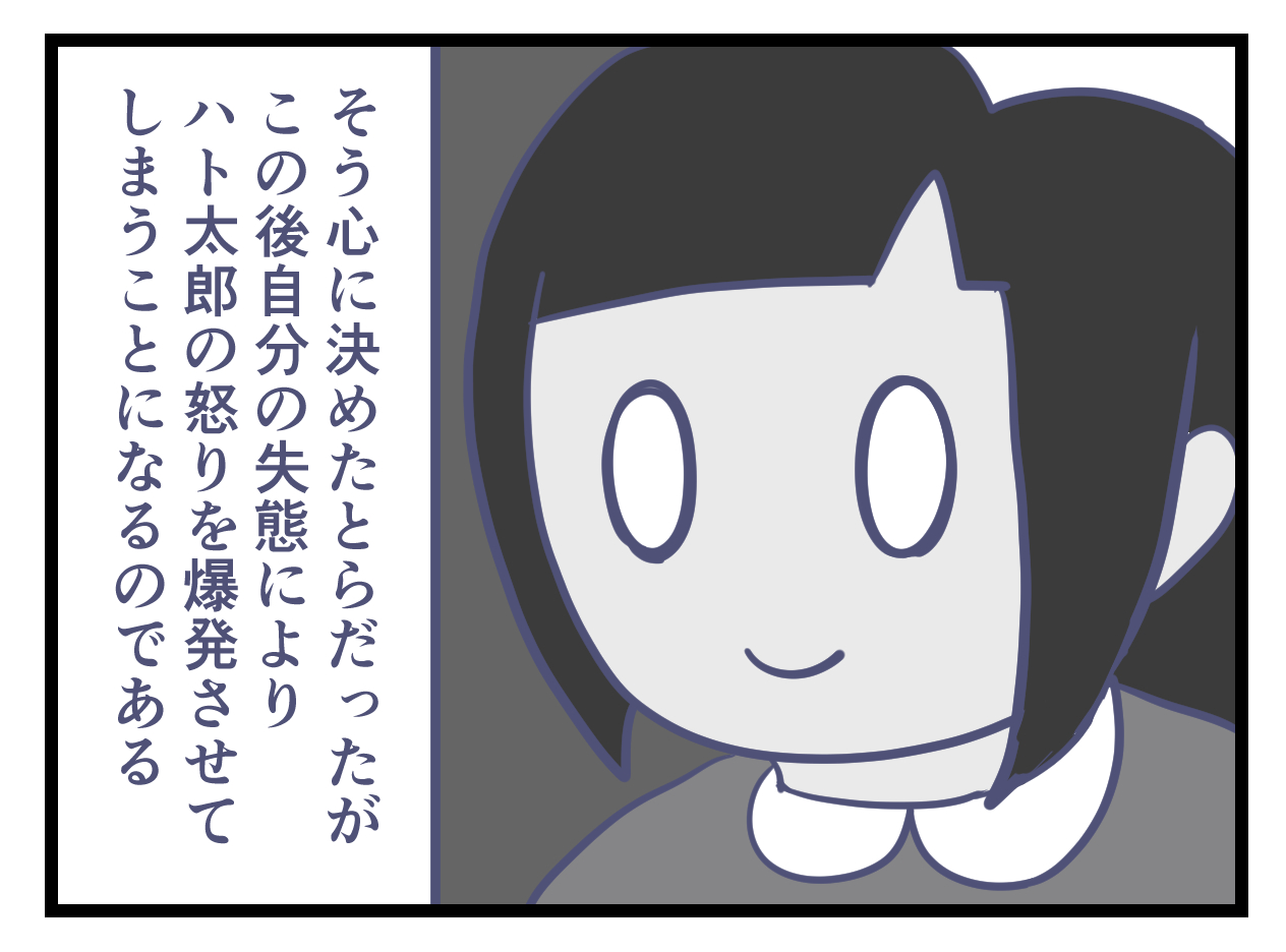 自分に火の粉が降りかかる予感