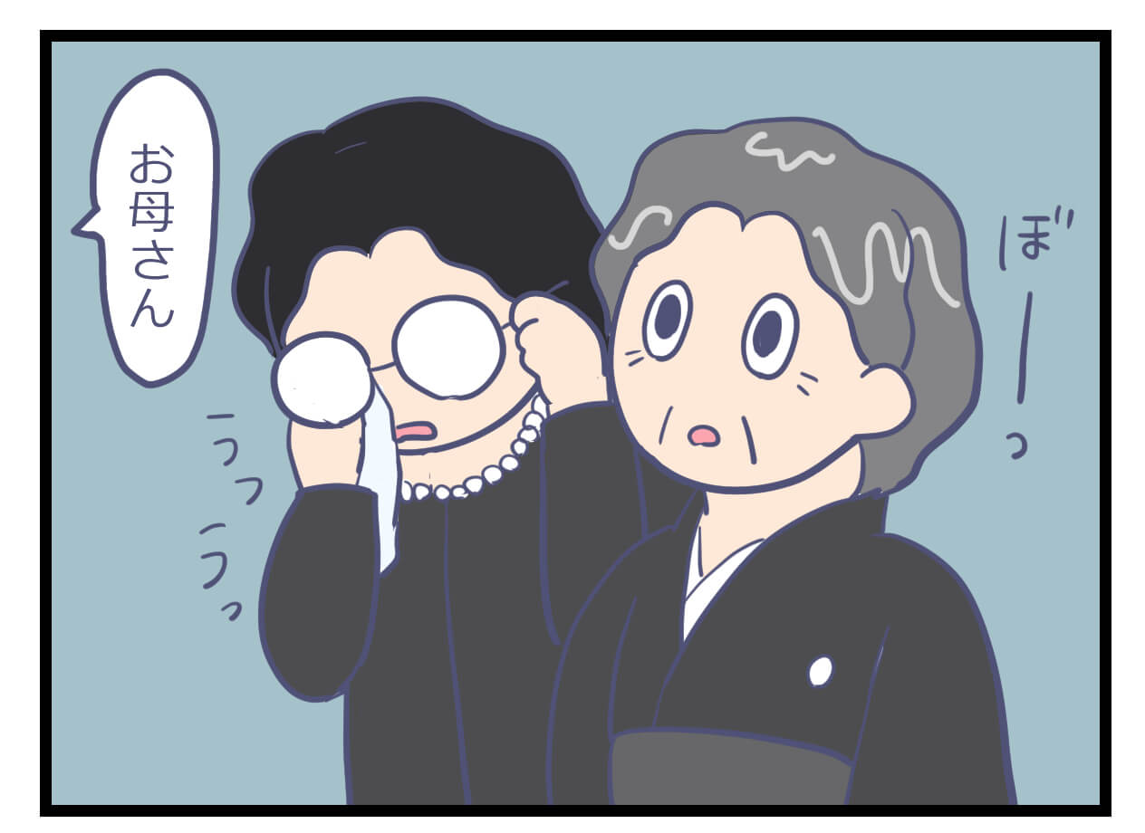 お葬式