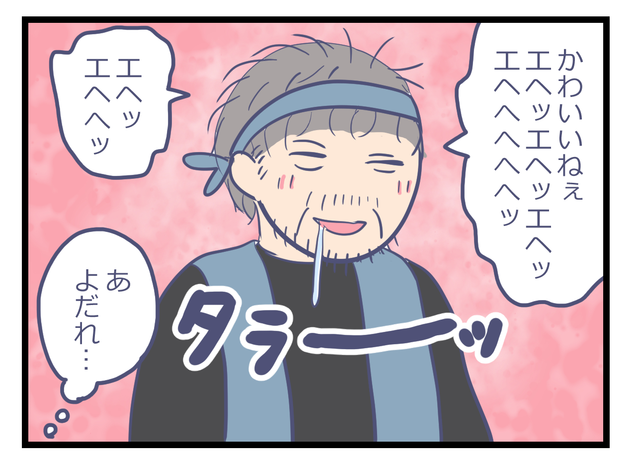 笑いながらよだれを垂らすおじさん