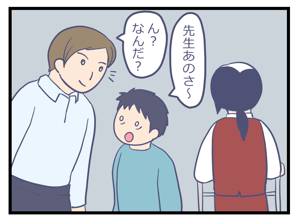 先生に話しかける小学生