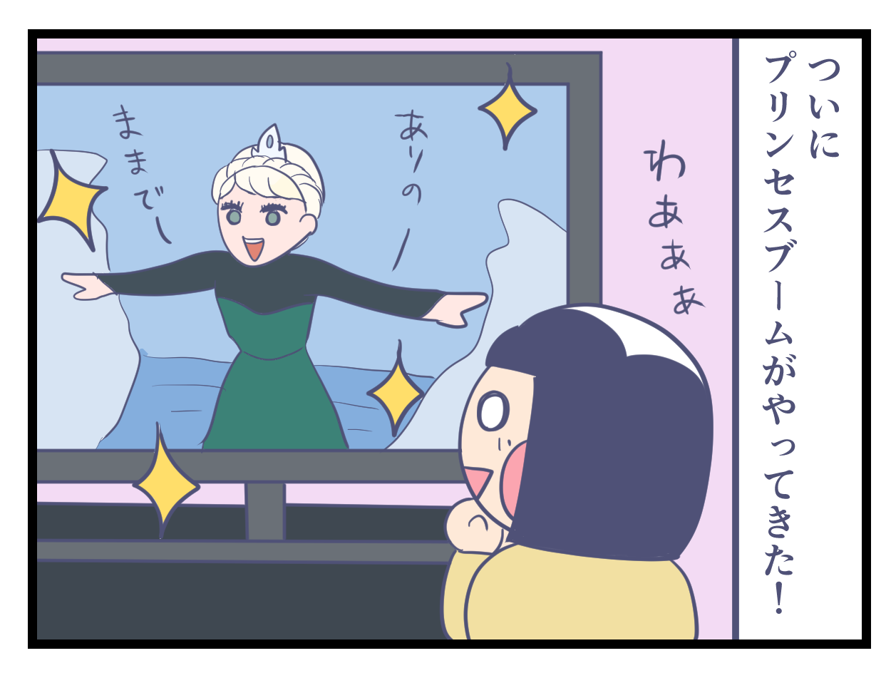 アナ雪をみるこども