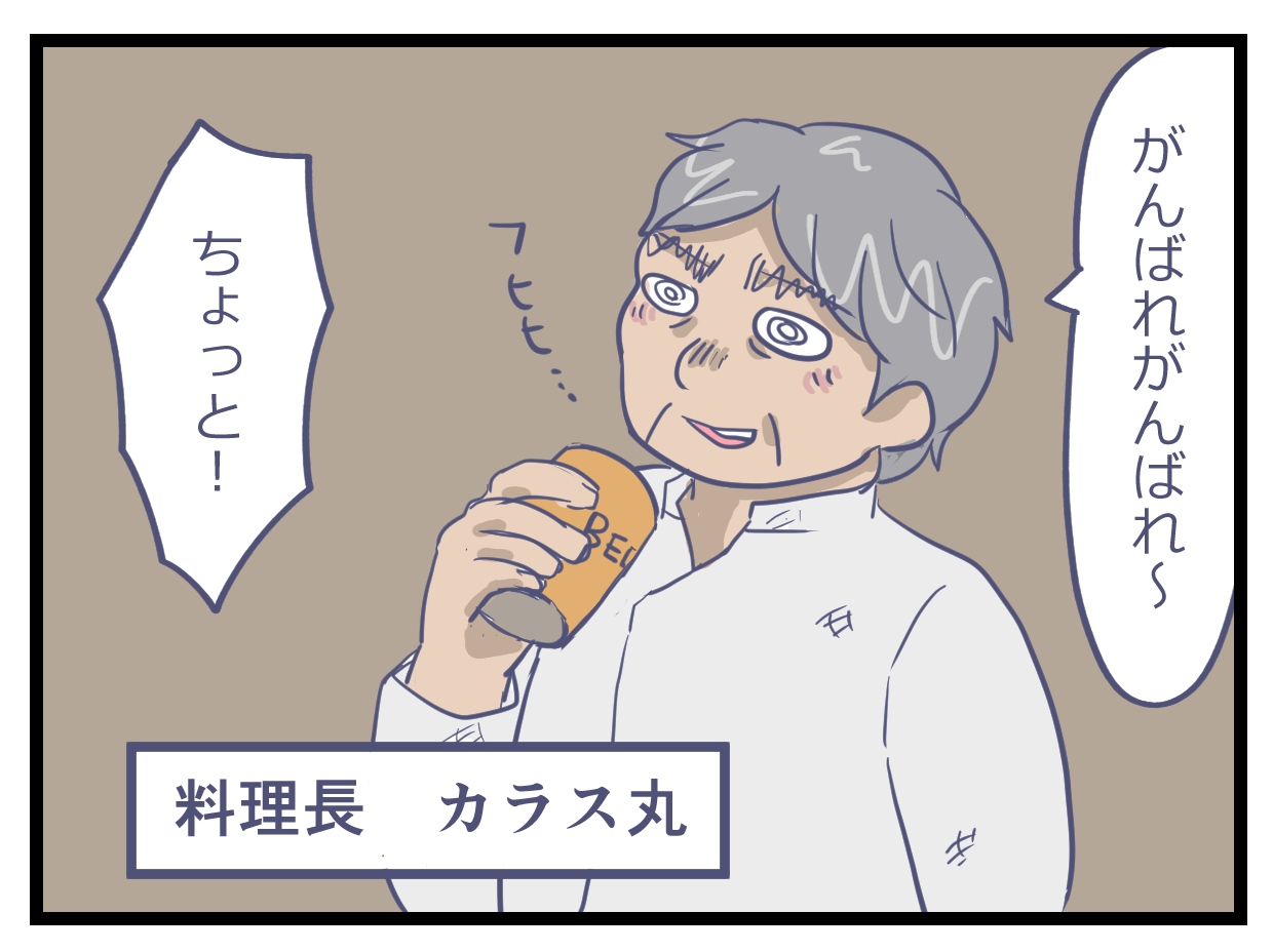 酒を飲む料理長