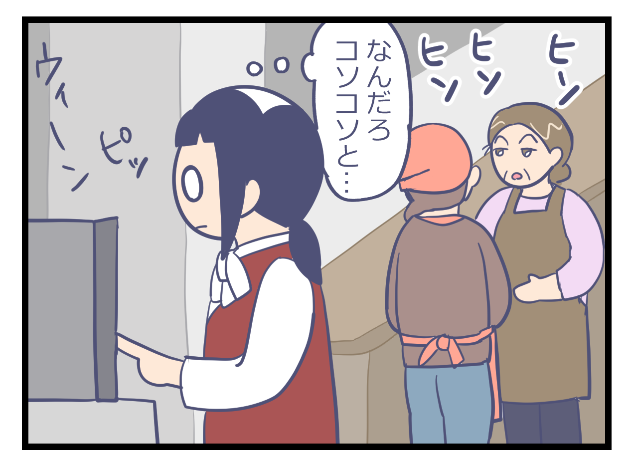 ひそひそ話をするおばさん
