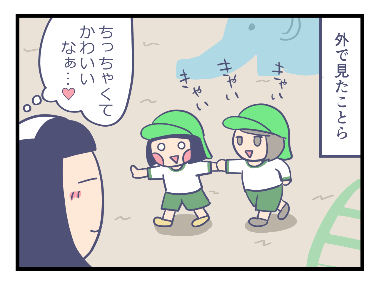 外で遊ぶ幼稚園児