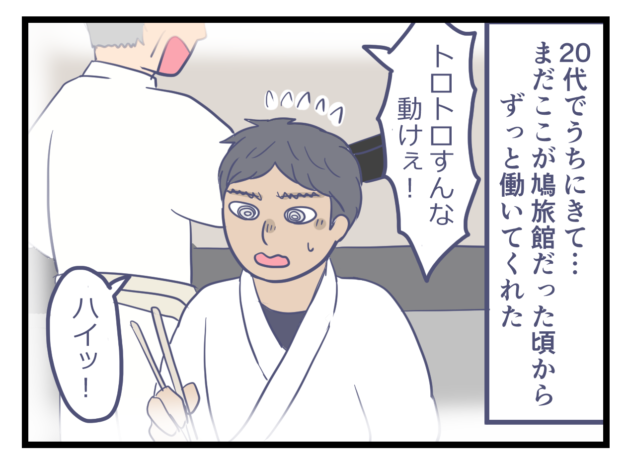 若いころのカラス丸