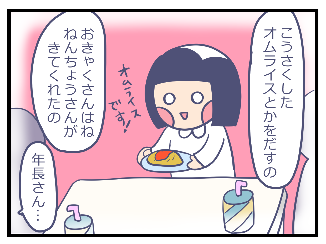 工作したオムライスを席に運ぶことら