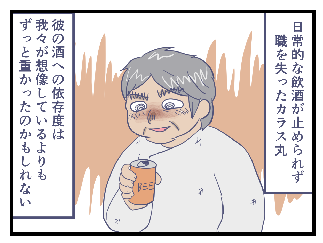 自分を抑えられなかった料理長