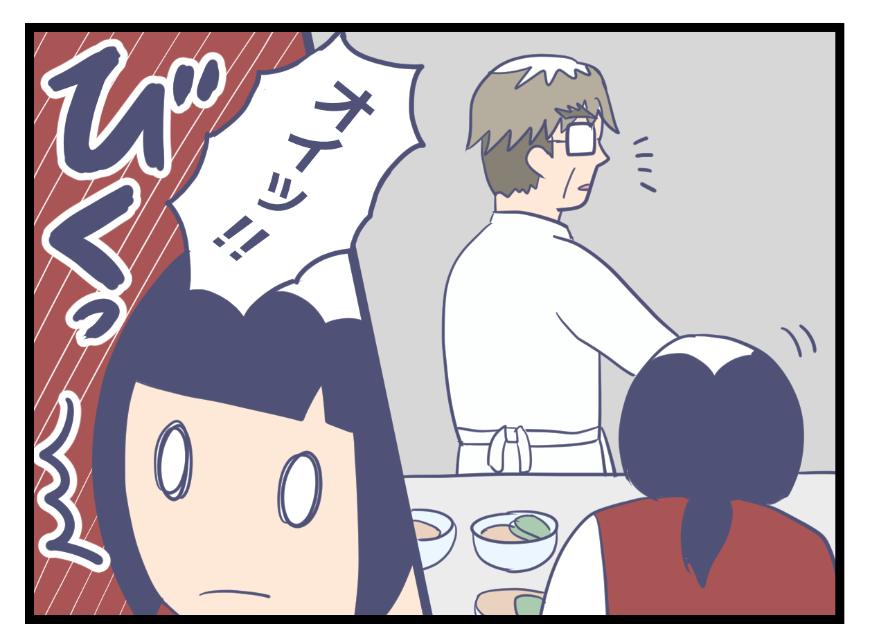 「オイッ」と叫ばれる